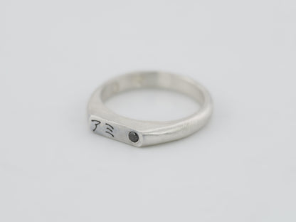 Personalised Petite Narrow Signet Ring with Salt and Pepper Diamond